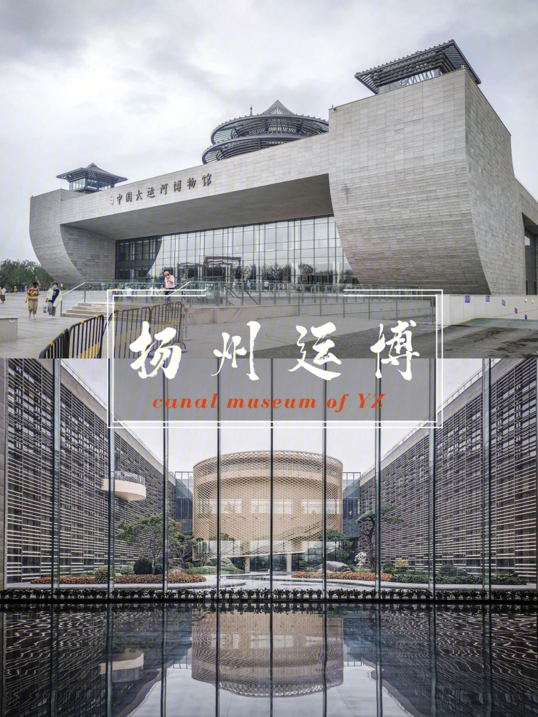 扬州大运河博物馆日记图片