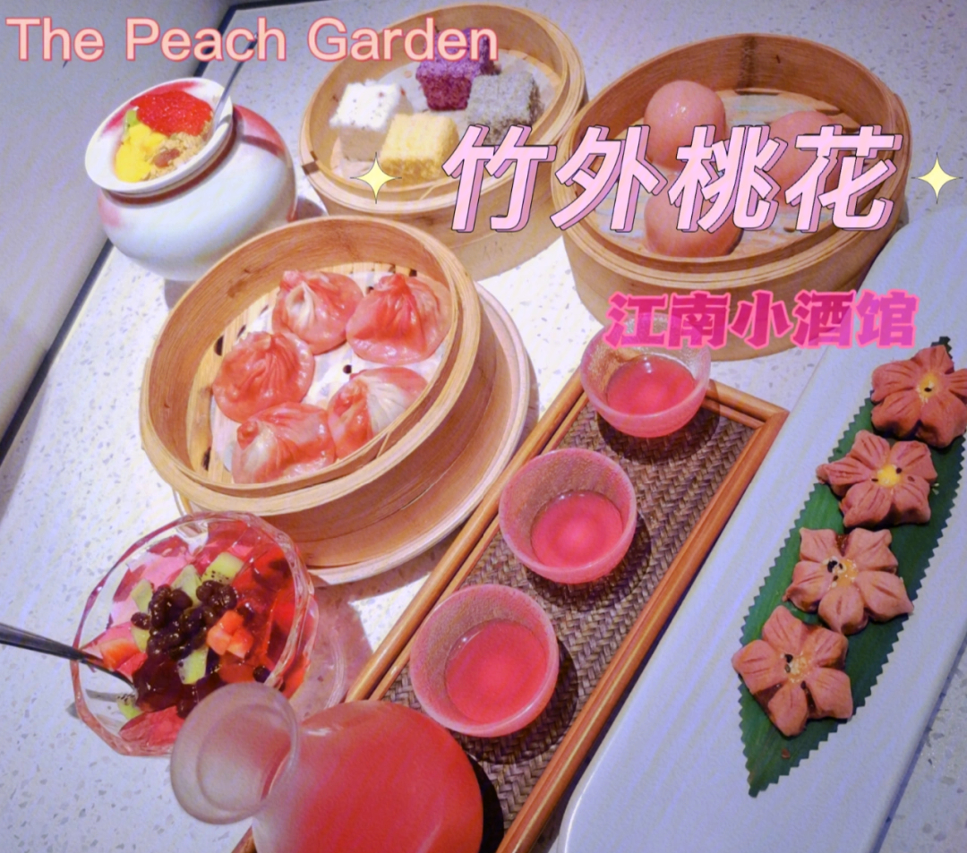竹外桃花餐厅图片