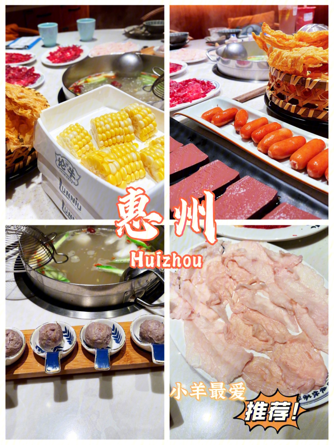 惠州美食丨吉之岛丨周末打卡99元牛肉火锅
