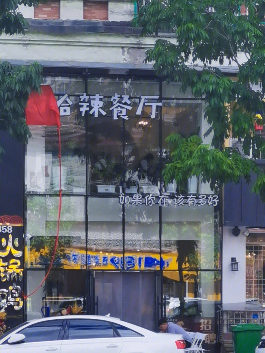 通化市特色美食名店图片