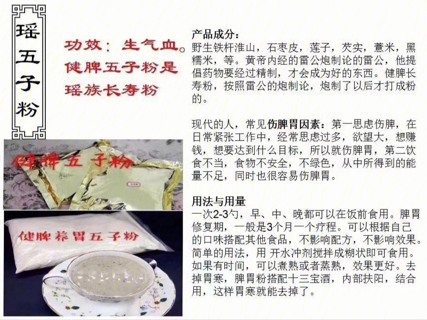 菱薯粉功效作用图片