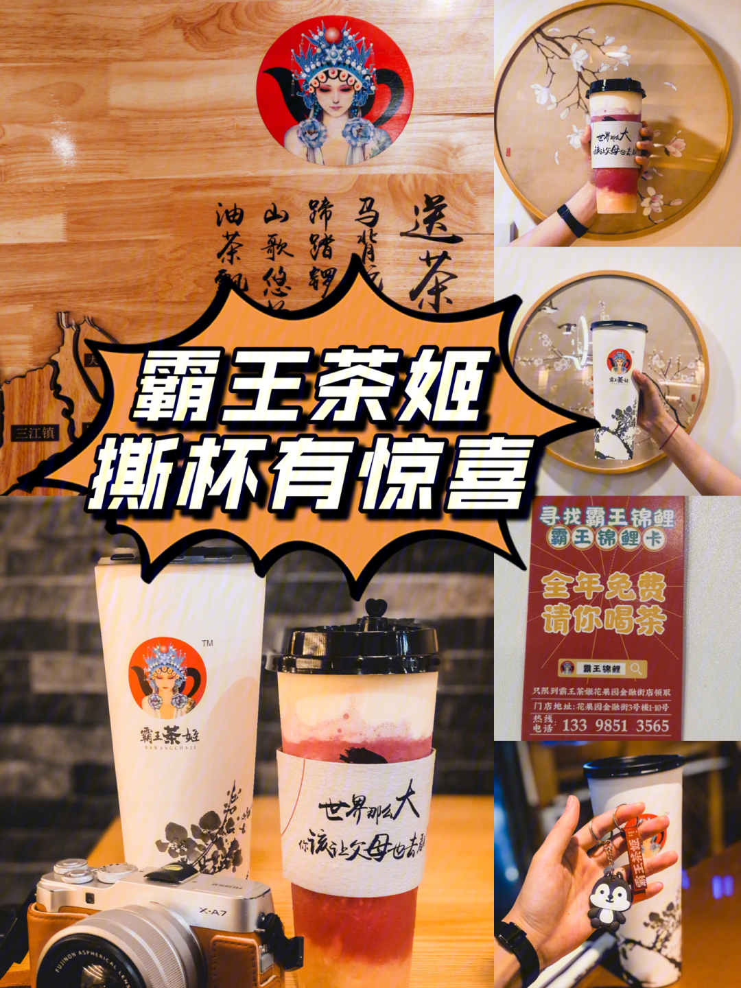 贵阳探店|快来霸王茶姬抽纪梵希小羊皮啦09