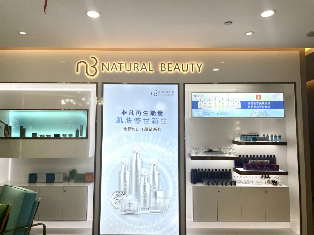 武汉探店自然美naturalbeauty