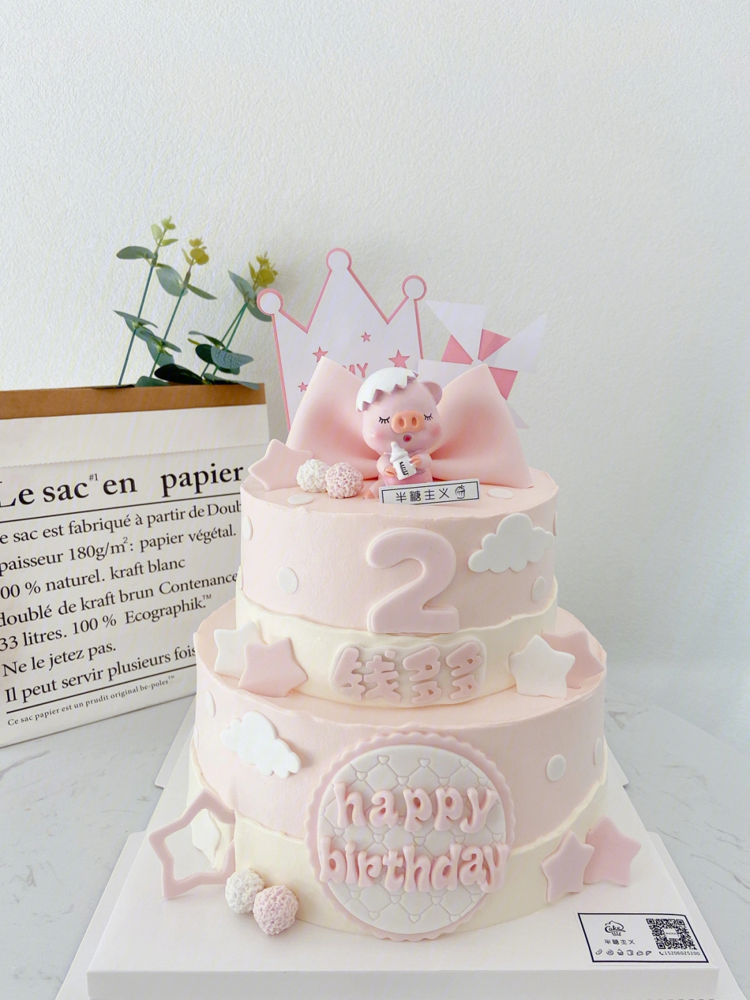粉色小猪女孩宝宝周岁生日蛋糕