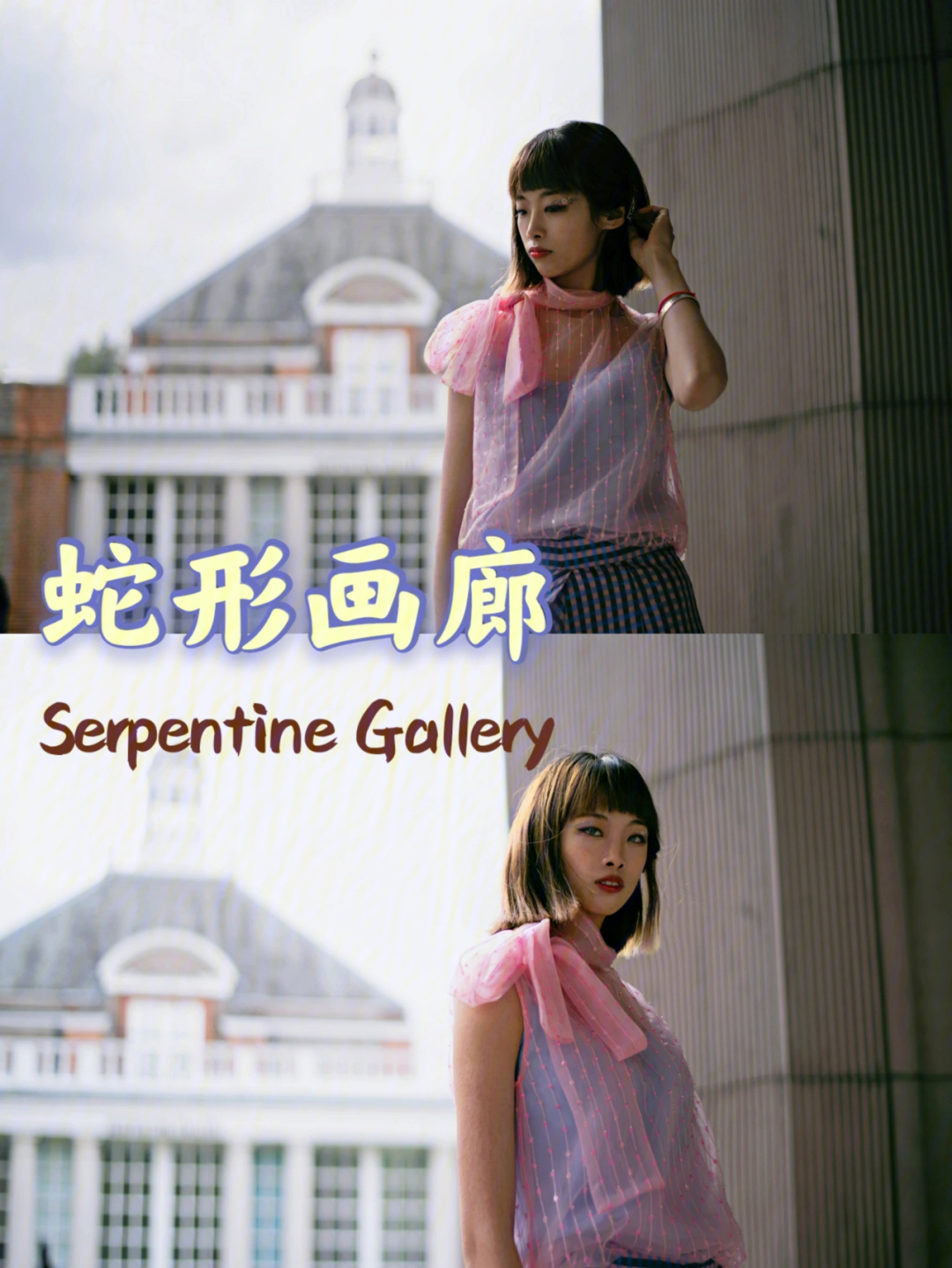 serpentine line图片