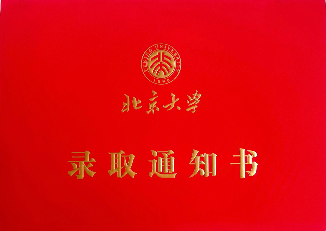 北京大学文字壁纸图片