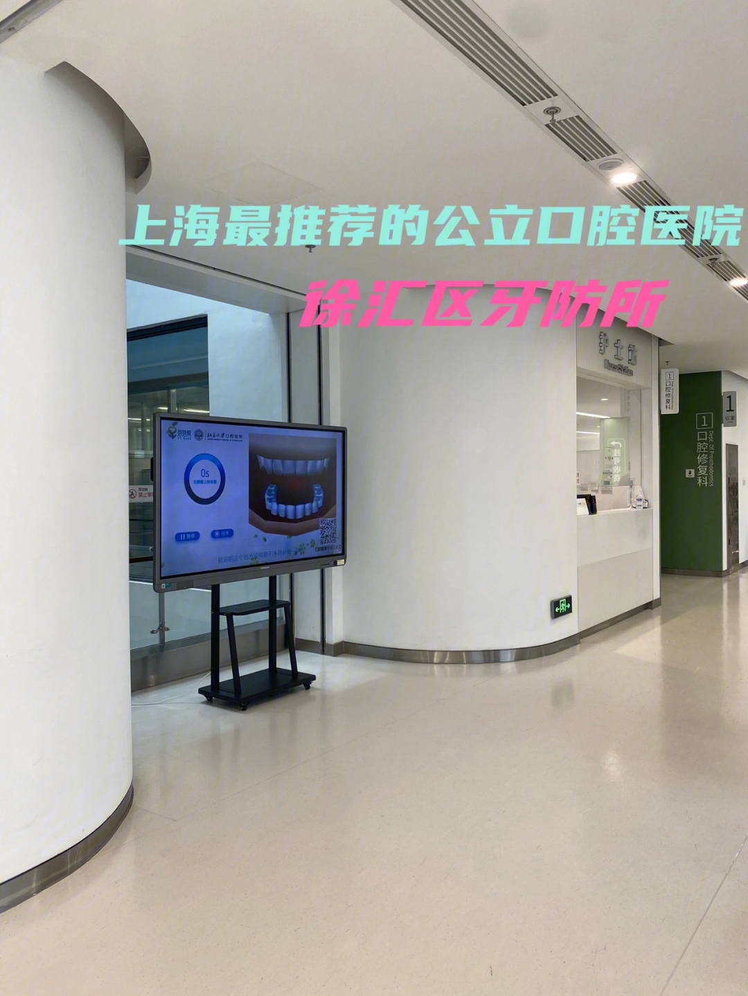 牙齿窝沟出现了黑线马不停蹄预约了就诊97就诊医院:上海市徐汇区牙