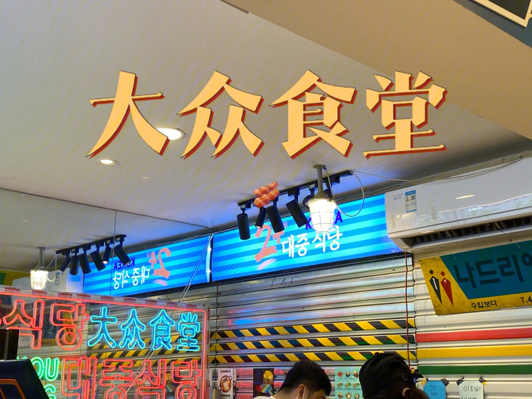 广州探店大众食堂