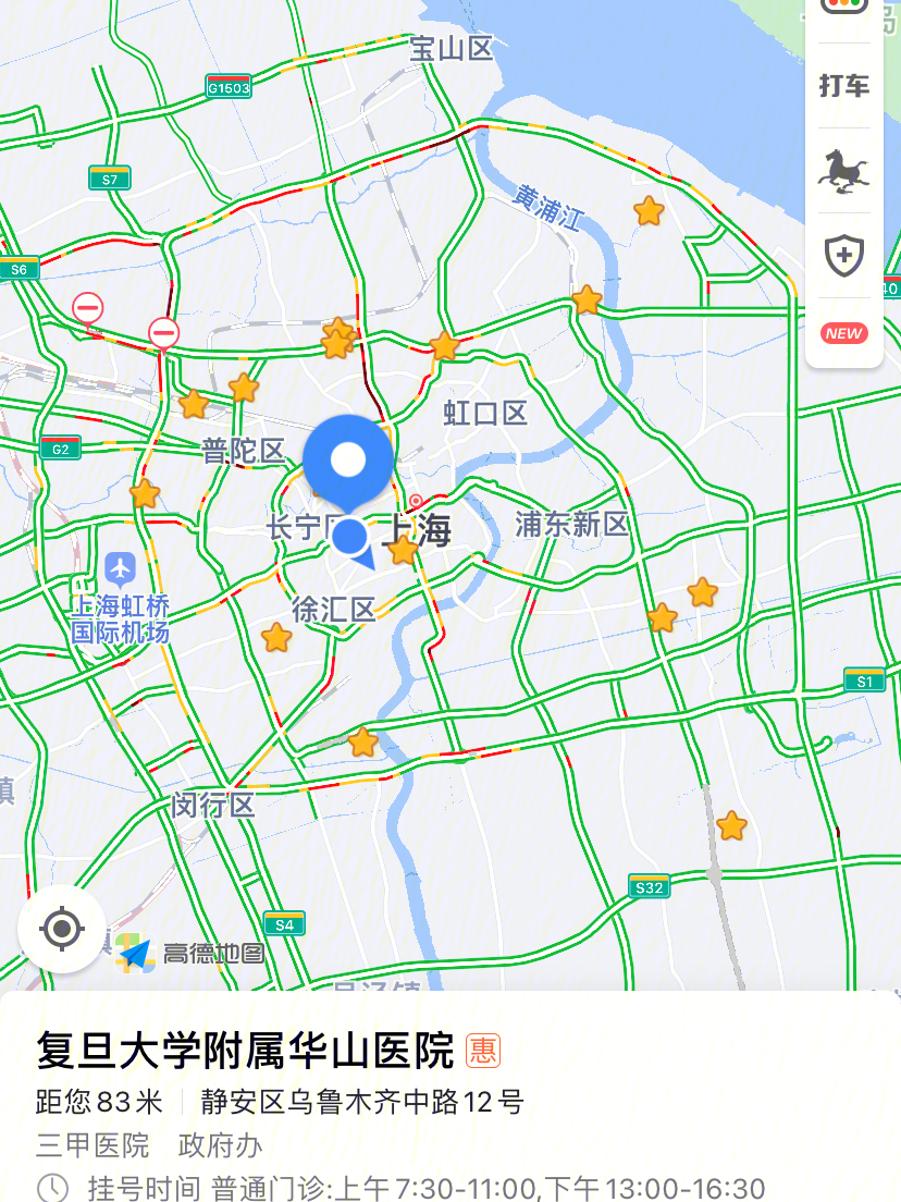 上海中英文核酸检测机构——市中心华山医院