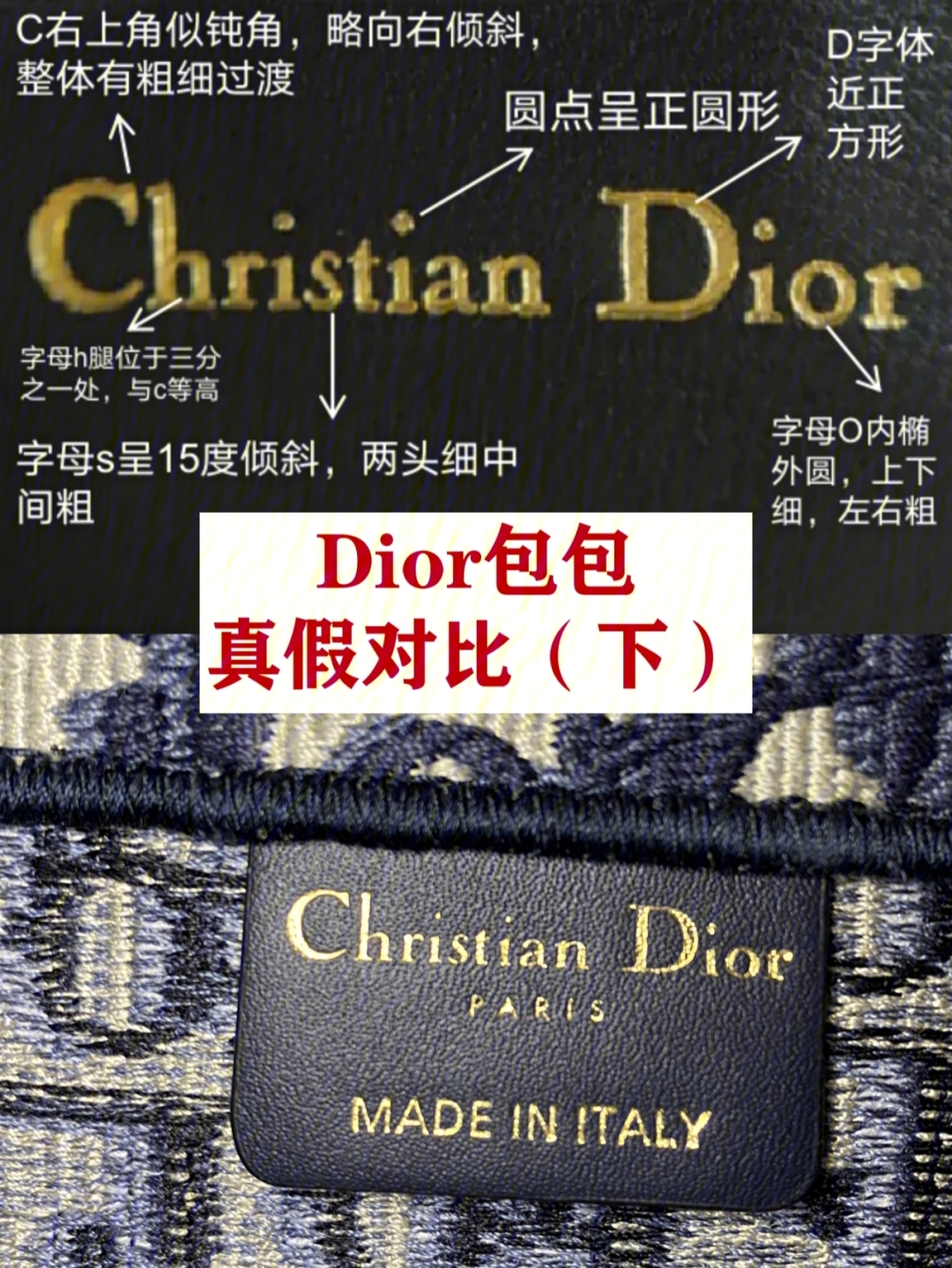 dior包包真假对比下丨一分钟鉴定法73