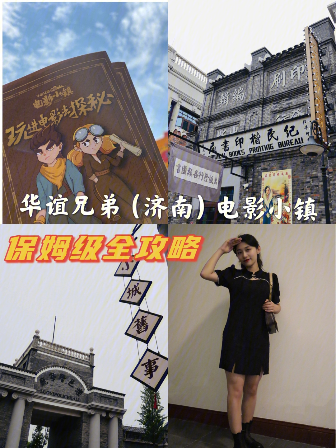 北京电影小镇黄了图片