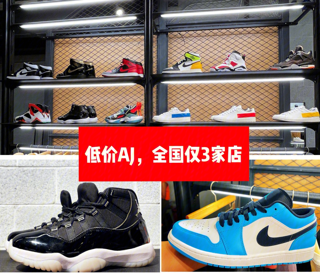 低价买aj全国仅3家的nikelab概念店