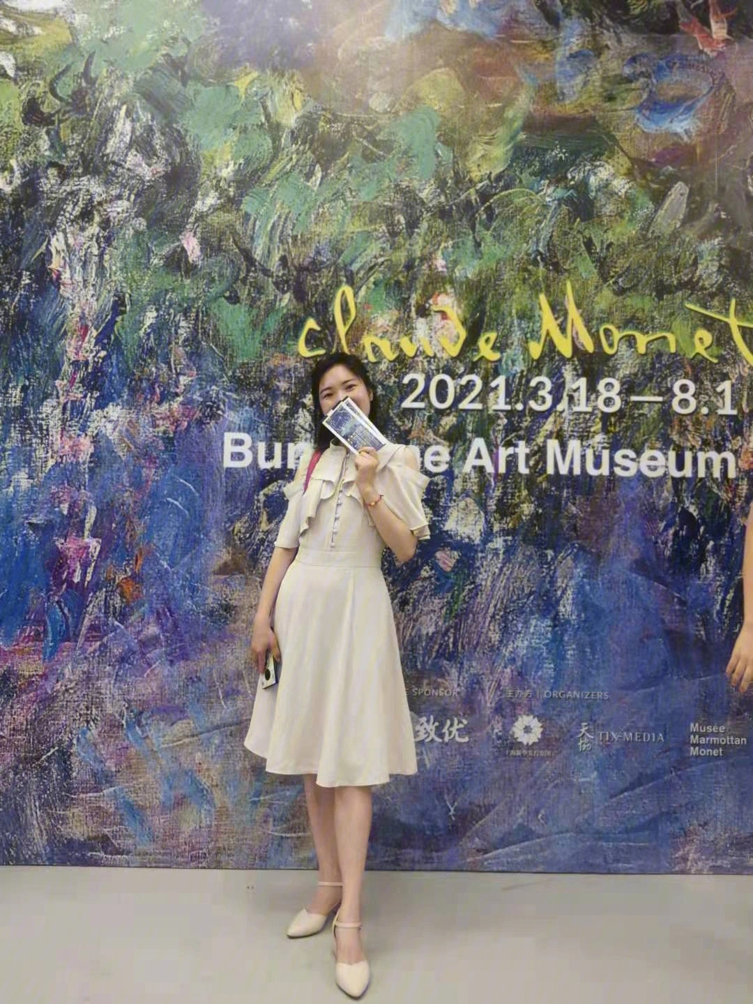 莫奈画展