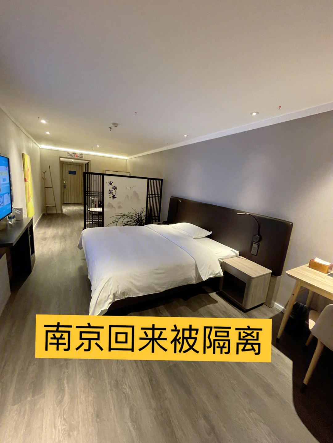2021南京指定隔离酒店图片