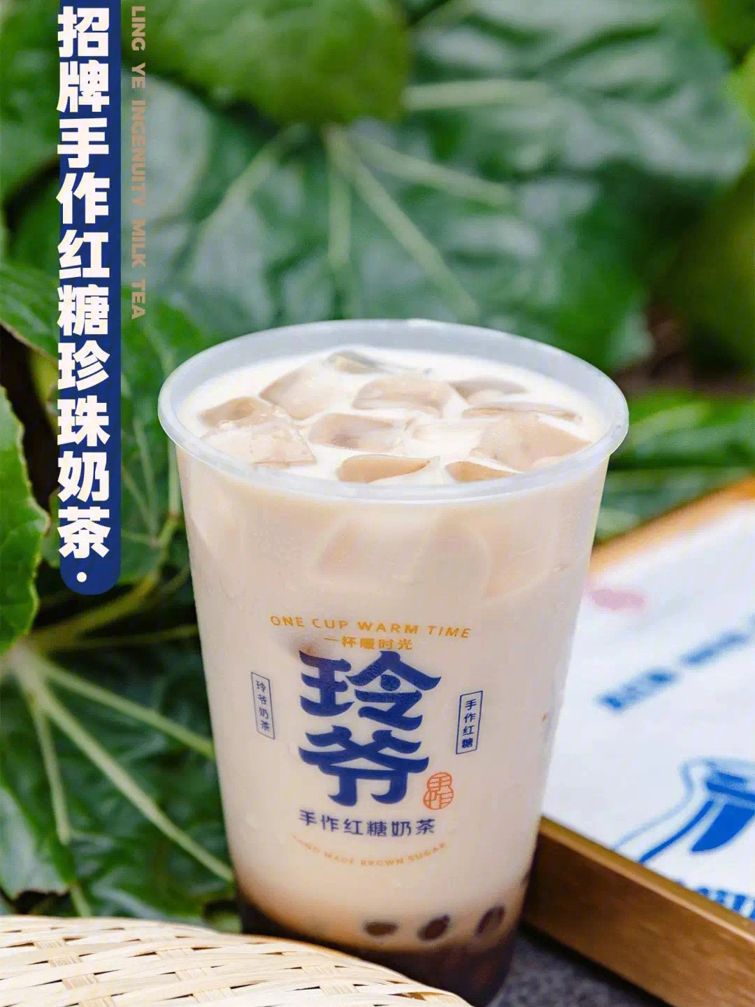 珍珠奶茶真好喝图片