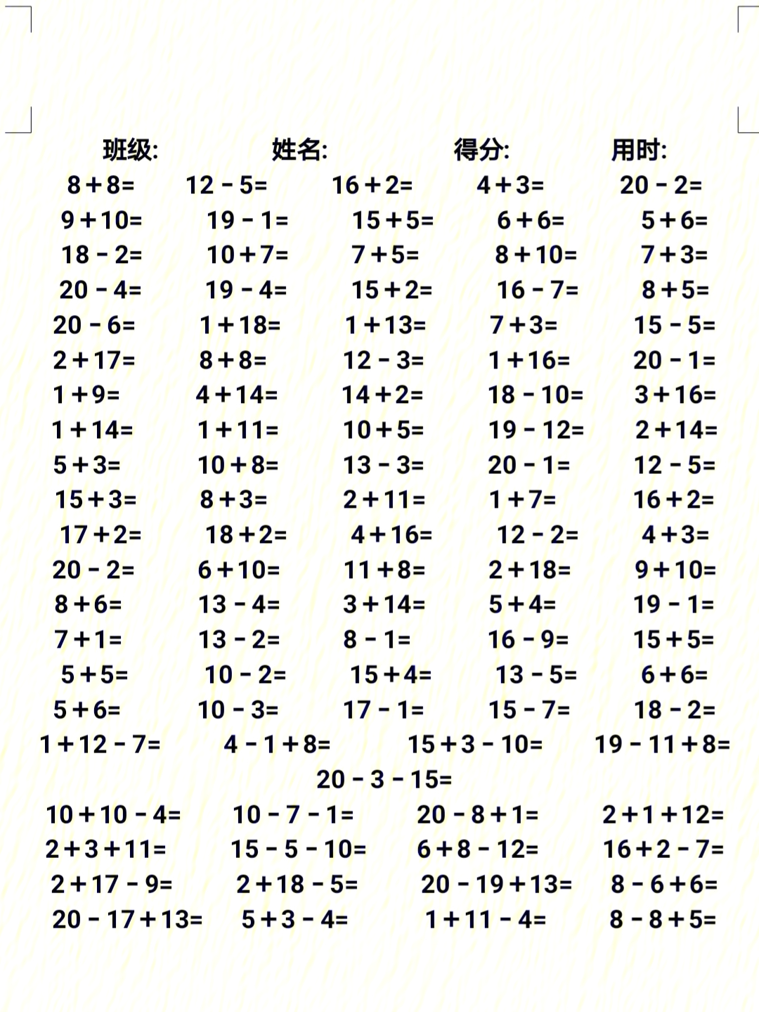 小学数学一年级口算练习