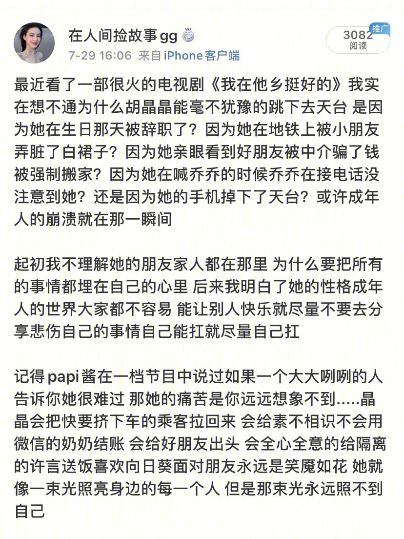 简亦繁是胡晶晶送给乔夕辰最后的礼物