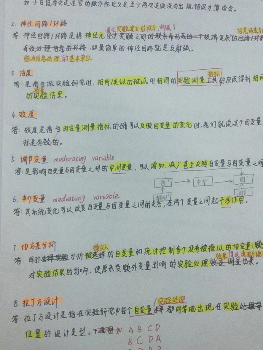 考研经验建议之考研最后一周复习生活考试建议_考研复习站盗卖视频_考研暑假复习