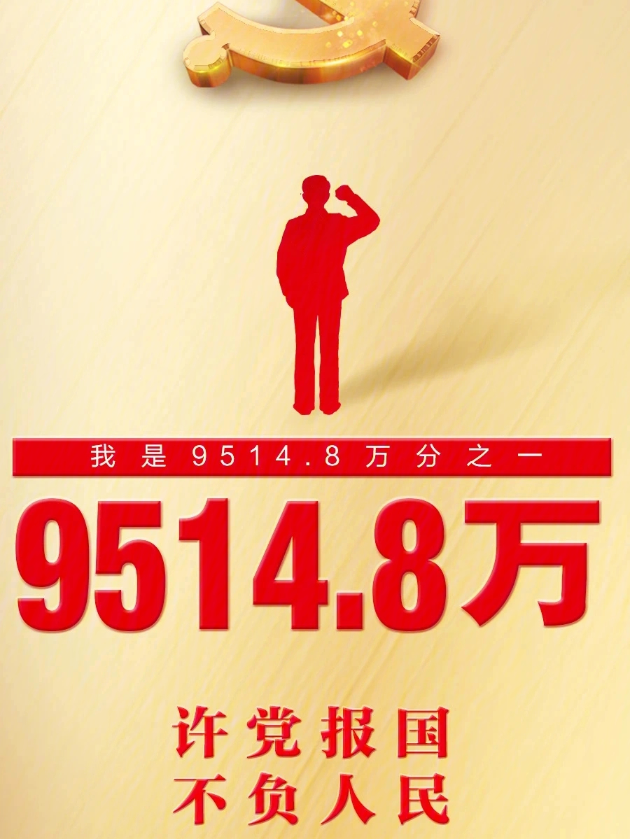 党龄7年352km