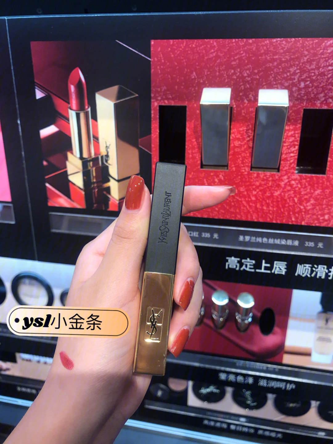 ysl9号小金条图片