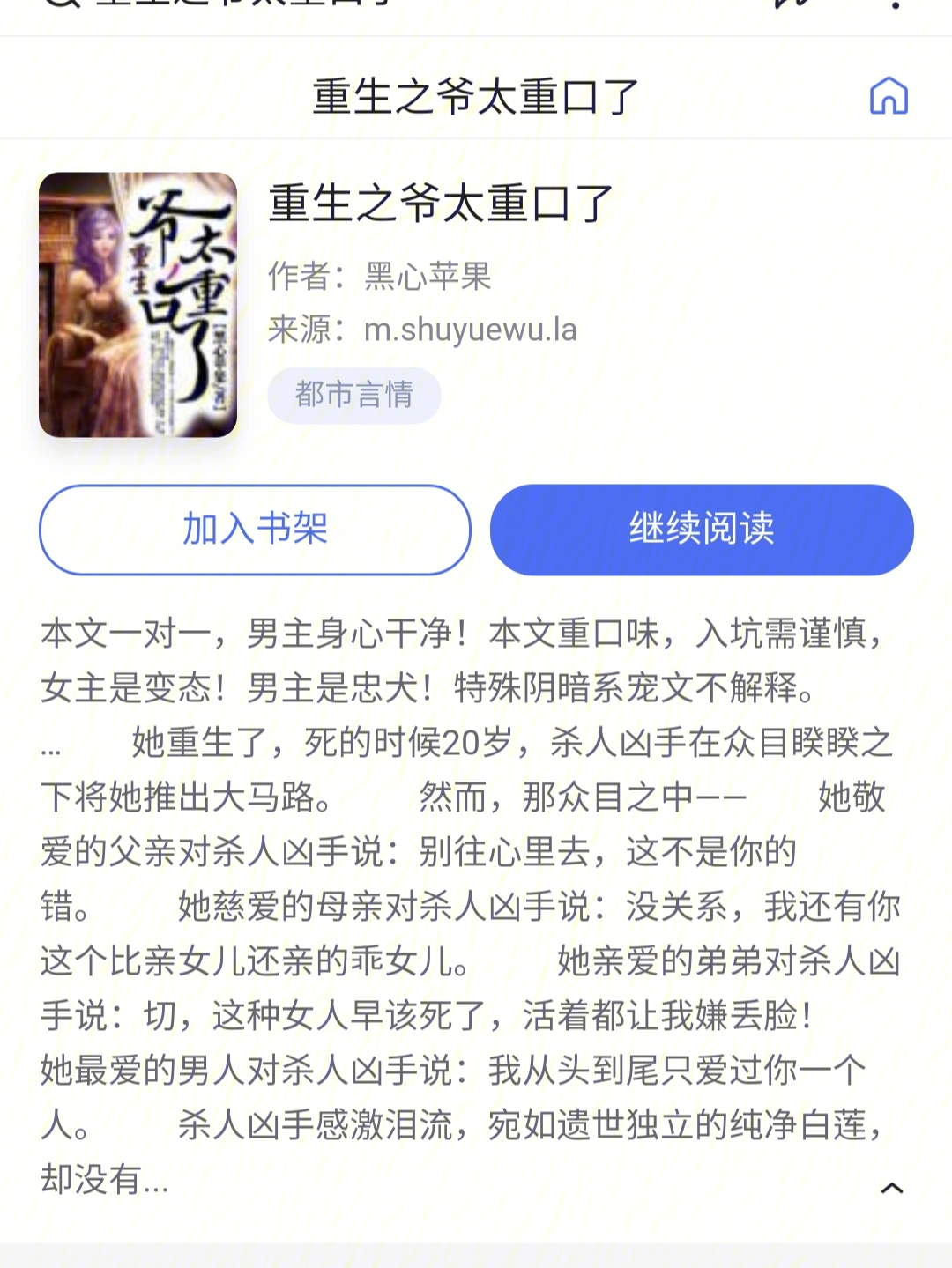 言情bg小说精神女变态x忠犬高智商男主