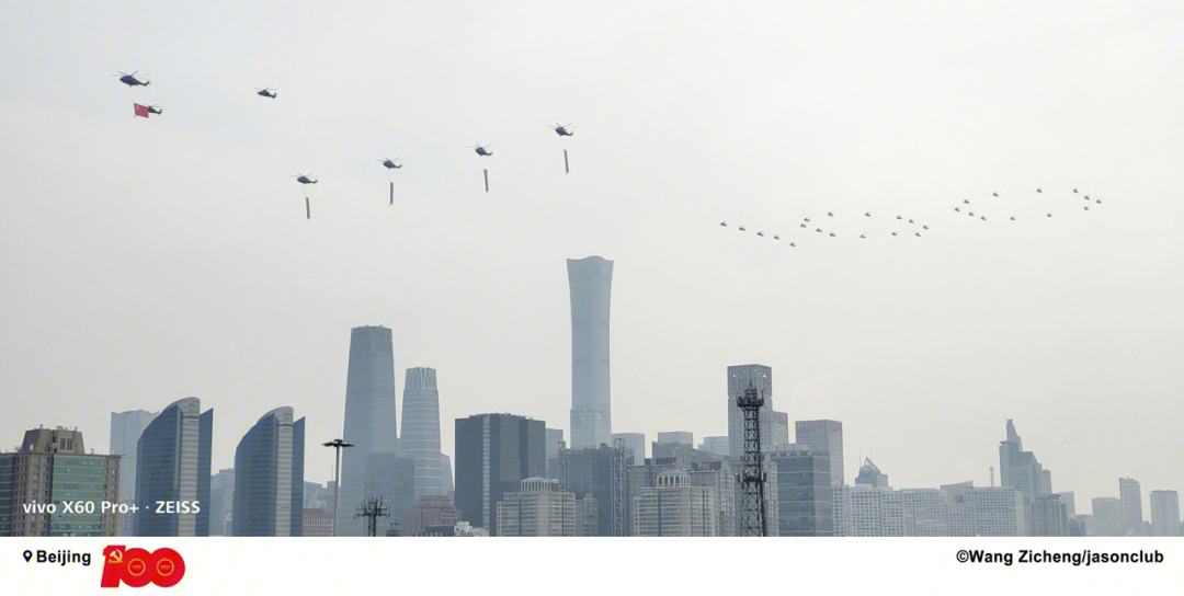 建党100周年飞机图片