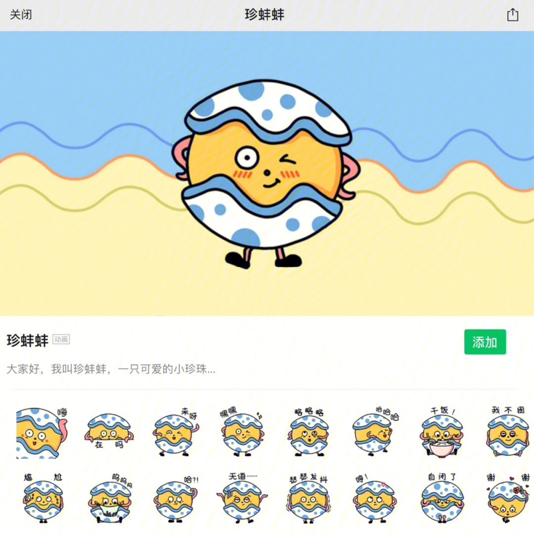 珍珠emoji符号图片