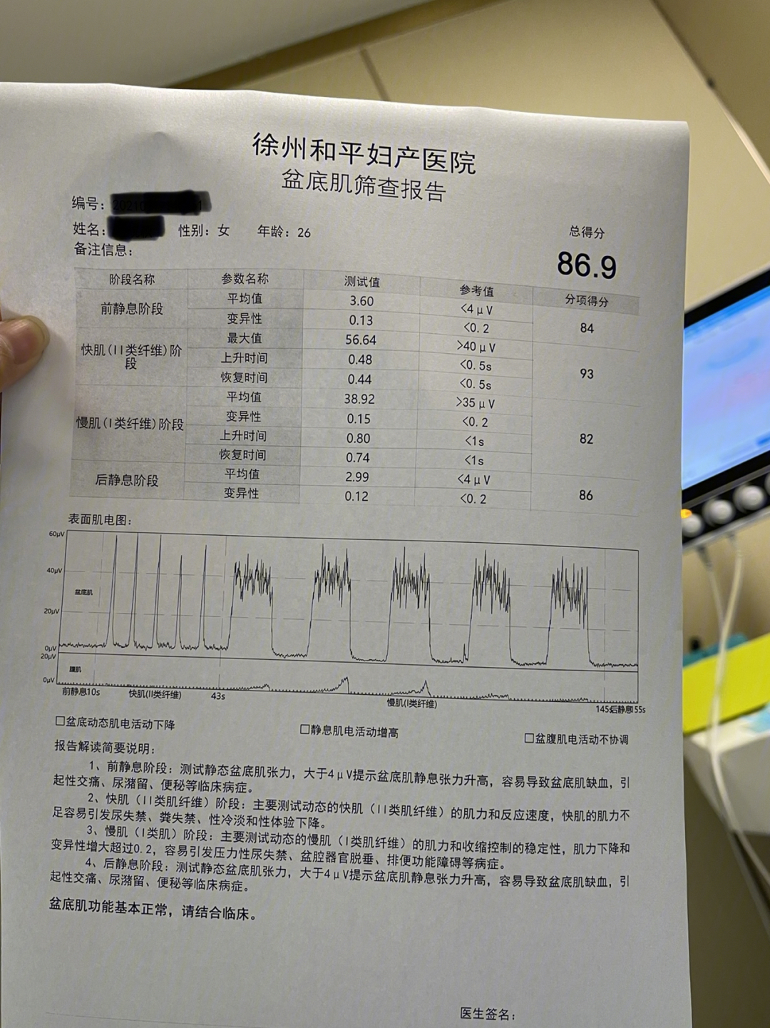 腹直肌分离超声诊断ppt图片