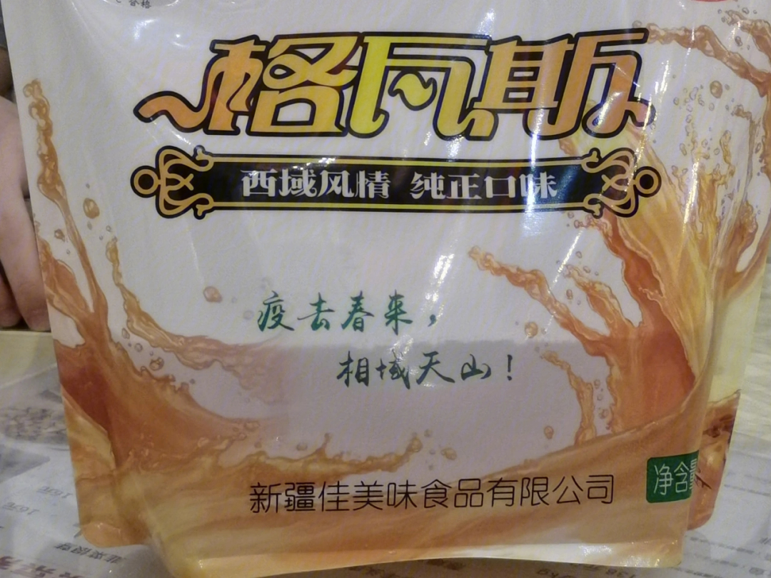 西部计划新疆美食