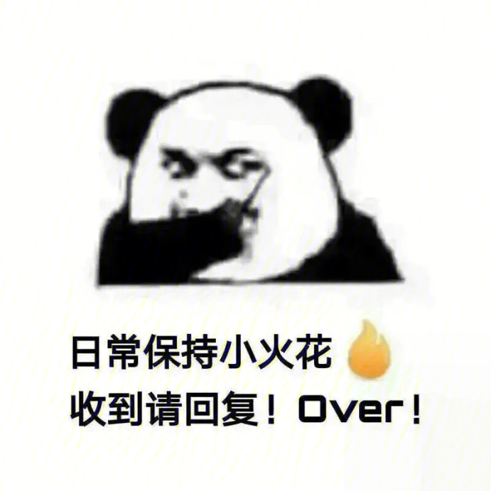 qq续草的表情包可爱图片