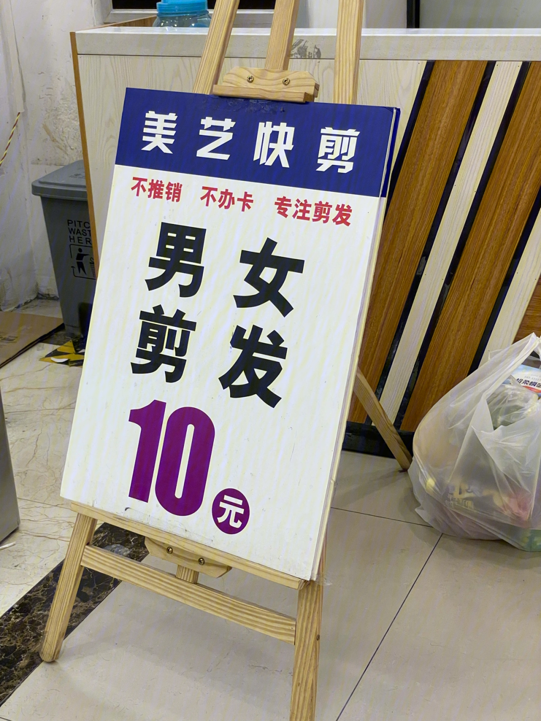 上海现10快剪理发店老板不推销也不办卡