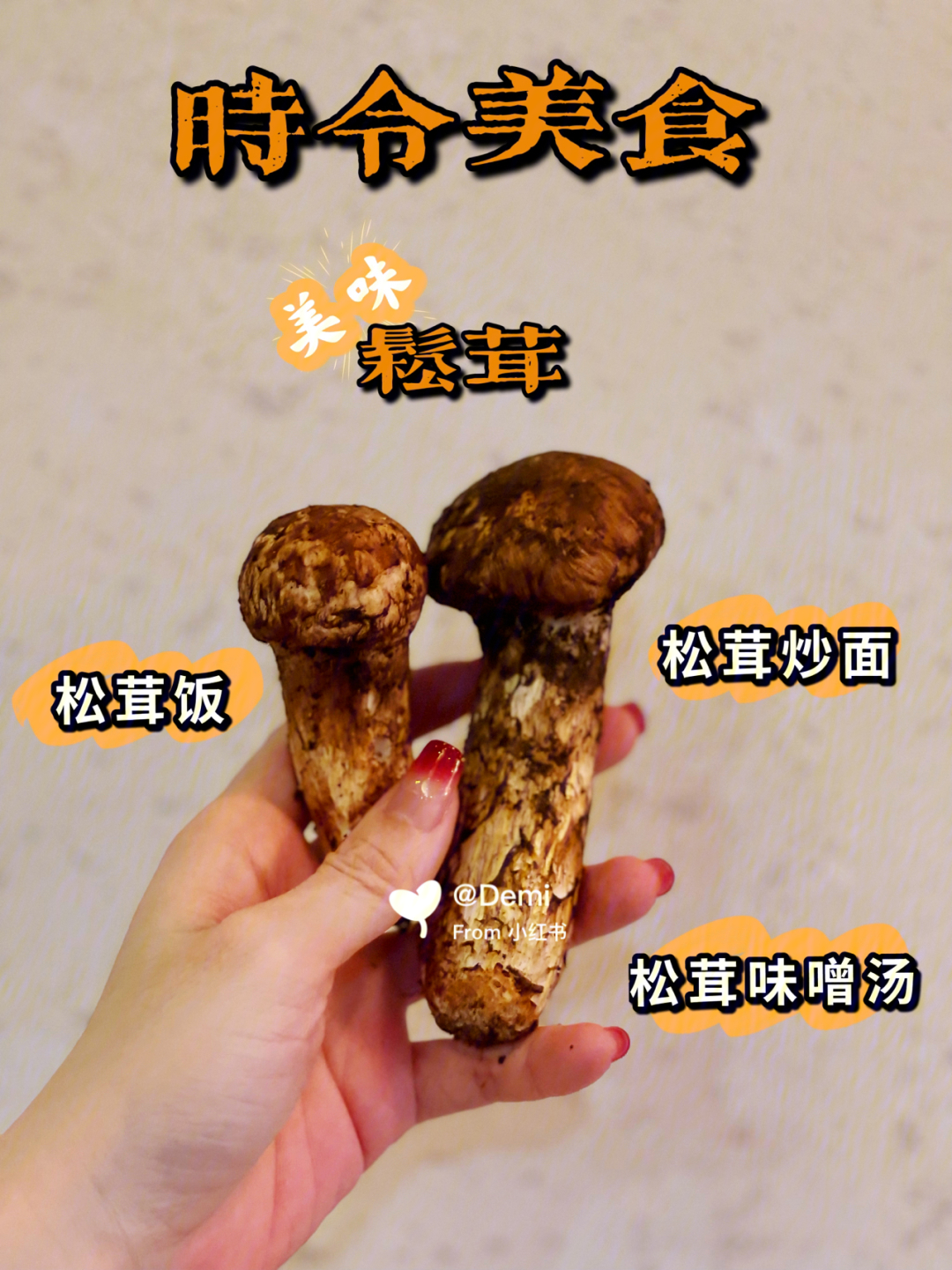 黑松茸怎么吃图片