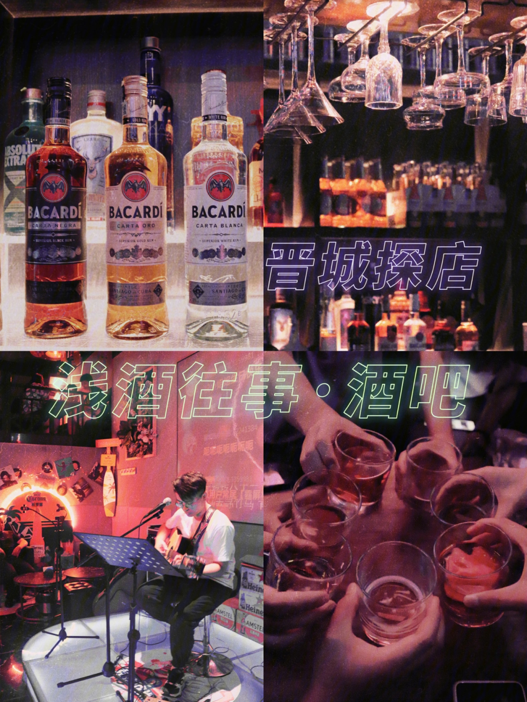 晋城酒吧夜店图片