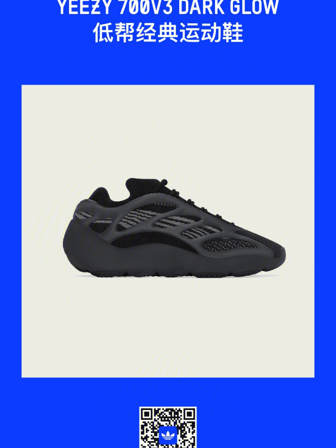 yeezy700v3脚感图片