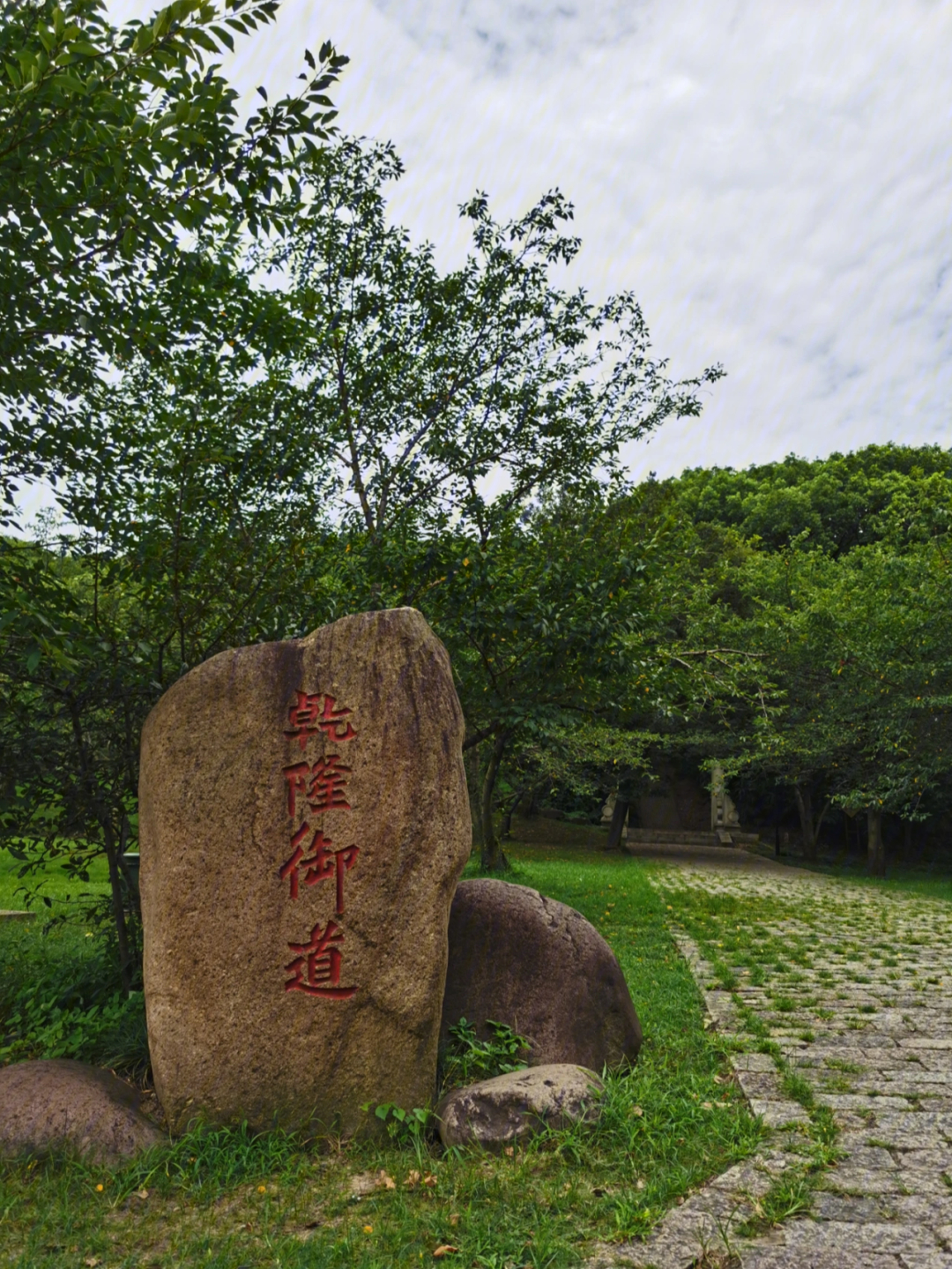 苏州乾隆御道图片