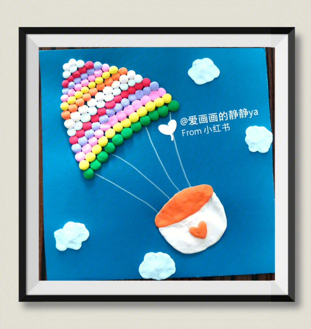 儿童创意启蒙超轻粘土手工画飞升的热气球