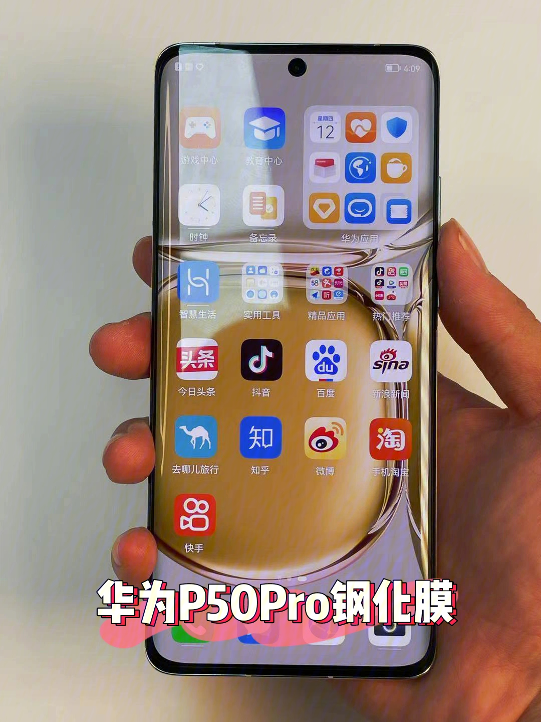 华为p50pro上市时间价格(华为p50proplus上市时间)