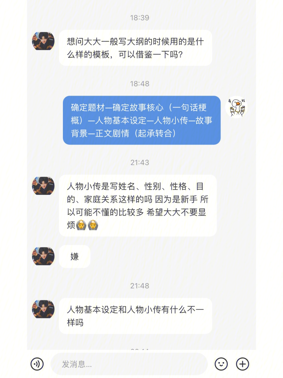 嫔妃人设小传图片