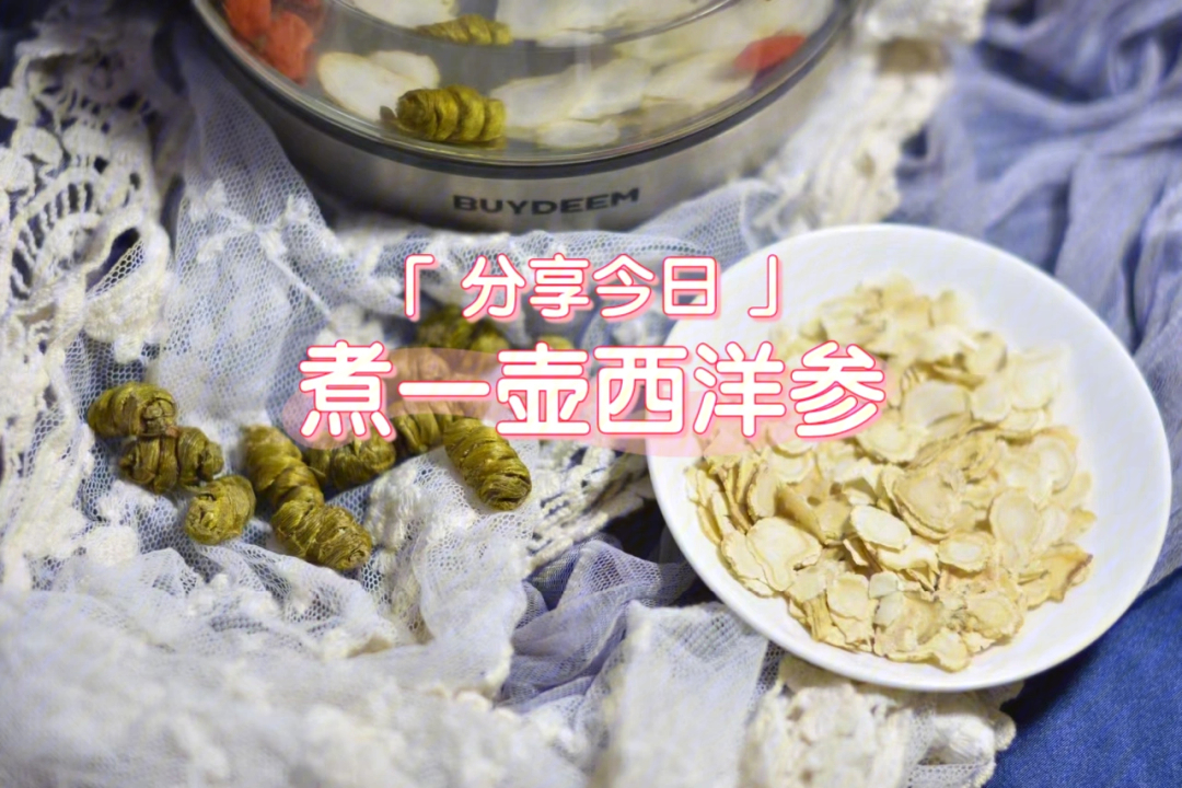 西洋参铁皮石斛枸杞茶