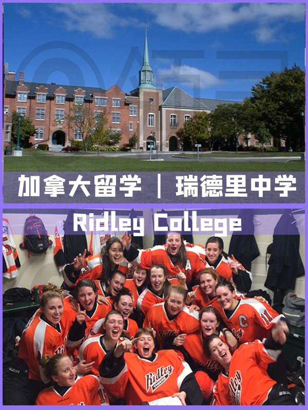 ridley college图片