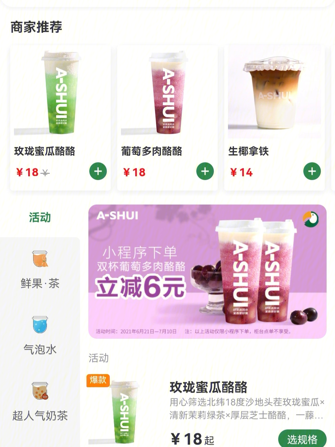 阿水大杯茶隐藏菜单图片