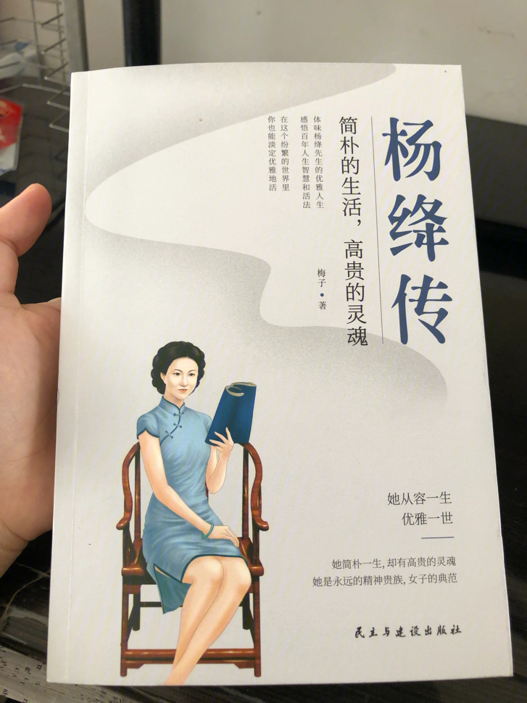 我的100本书阅读计划no1杨绛传