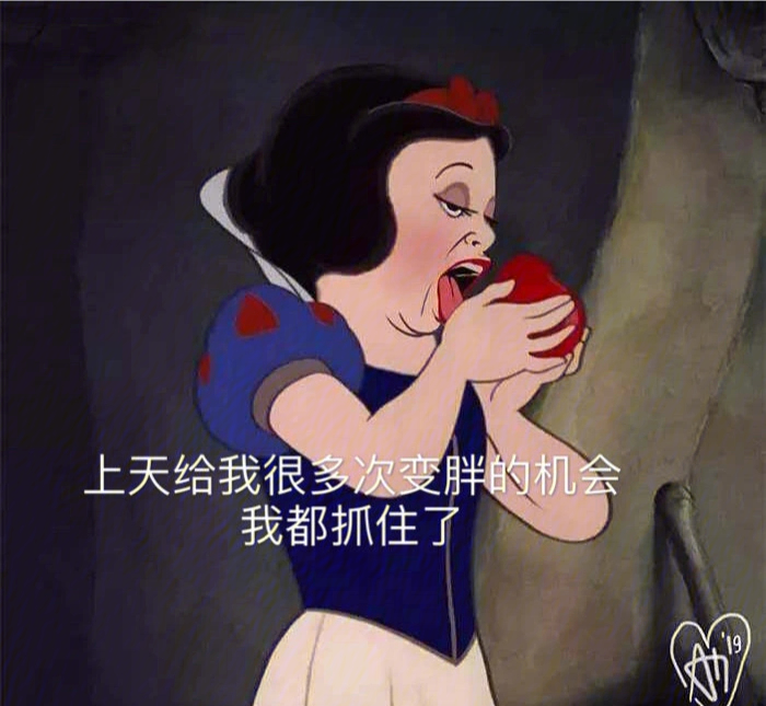迪士尼公主骂人表情包图片