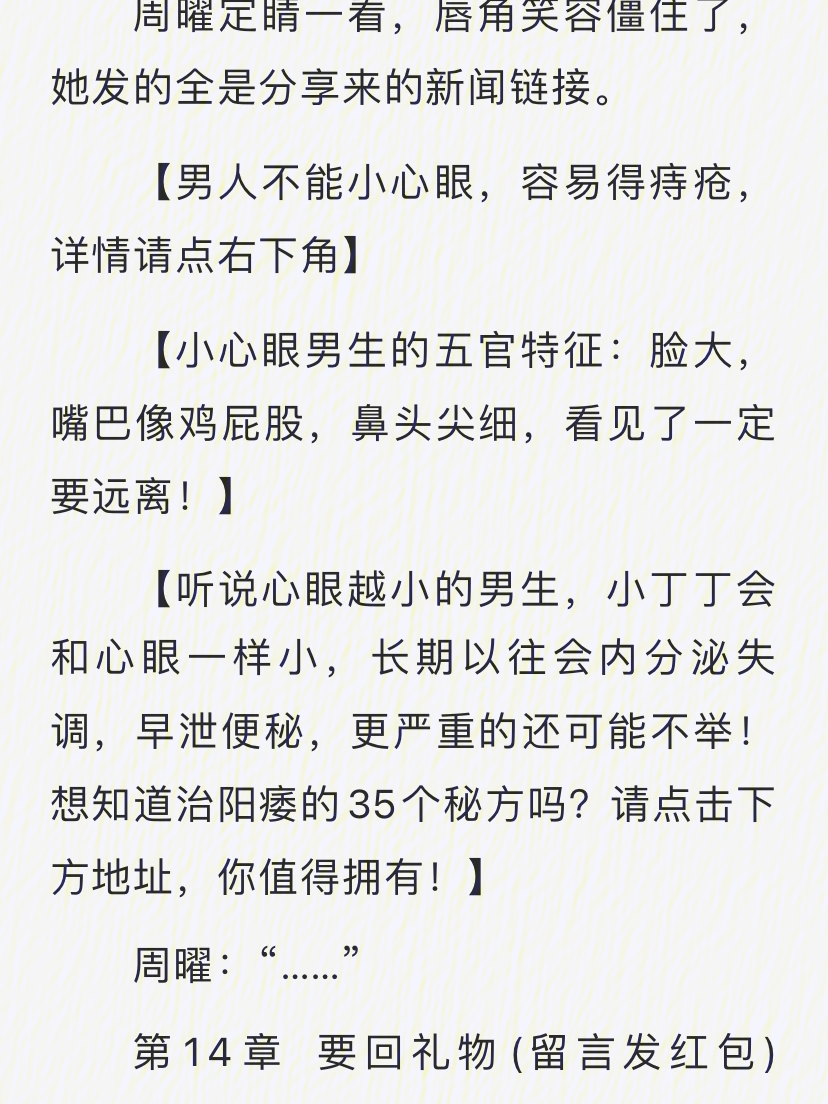 男主这个死傲娇,到时候有你哭的我快要被女主笑死了哈哈哈哈哈哈哈