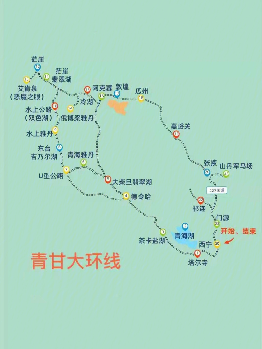 5 小时—青海湖深圳宝安机场—甘肃省会城市【兰州】,抵达后,乘车经