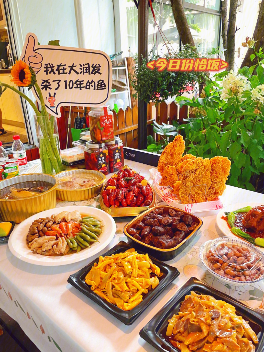 大润发美食品鉴会