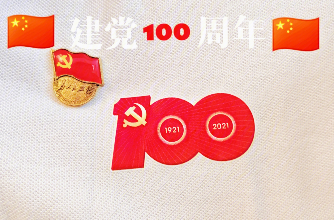 星星党徽100周年图片图片