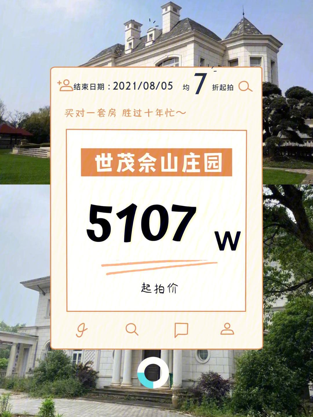 (这是标的信息92)位于上海市松江区佘山镇佘北公路666弄56号的不