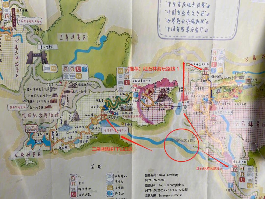 伏羲山大峡谷景区地图图片