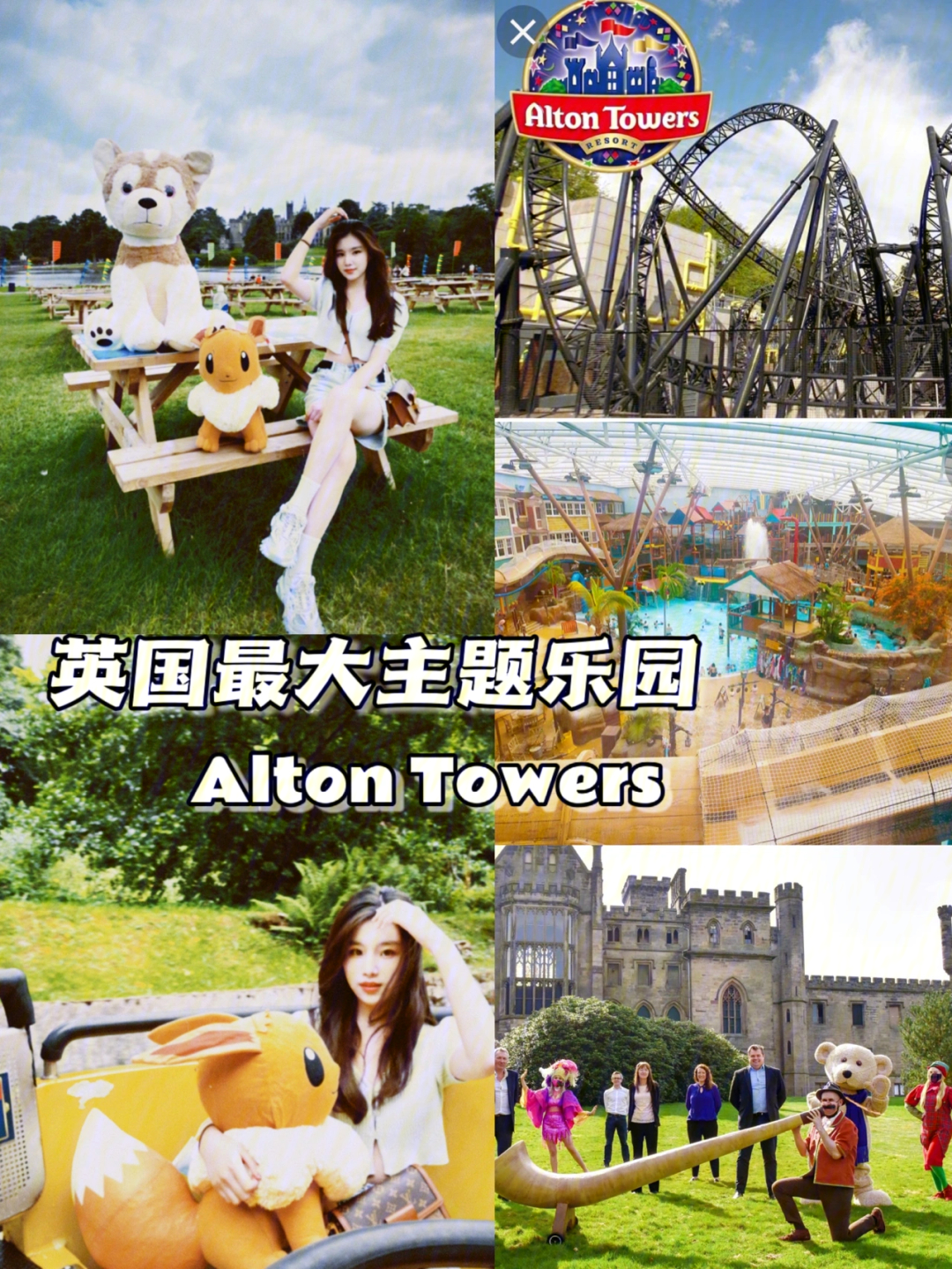 alton towers 门票图片